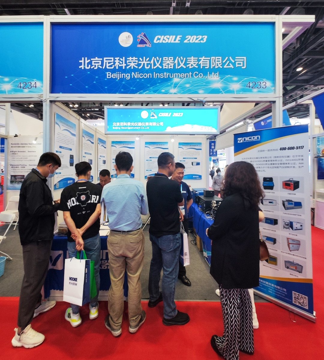 至诚至信 合乐HL8仪器与您相约CISILE2023